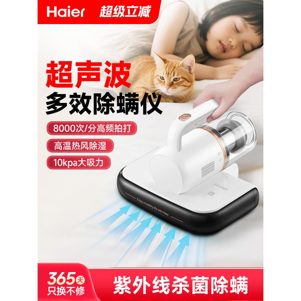 Haier instrumento de remoção de ácaros doméstico cama pequena aspirador poderoso dispositivo sucção ácaro removedor ácar