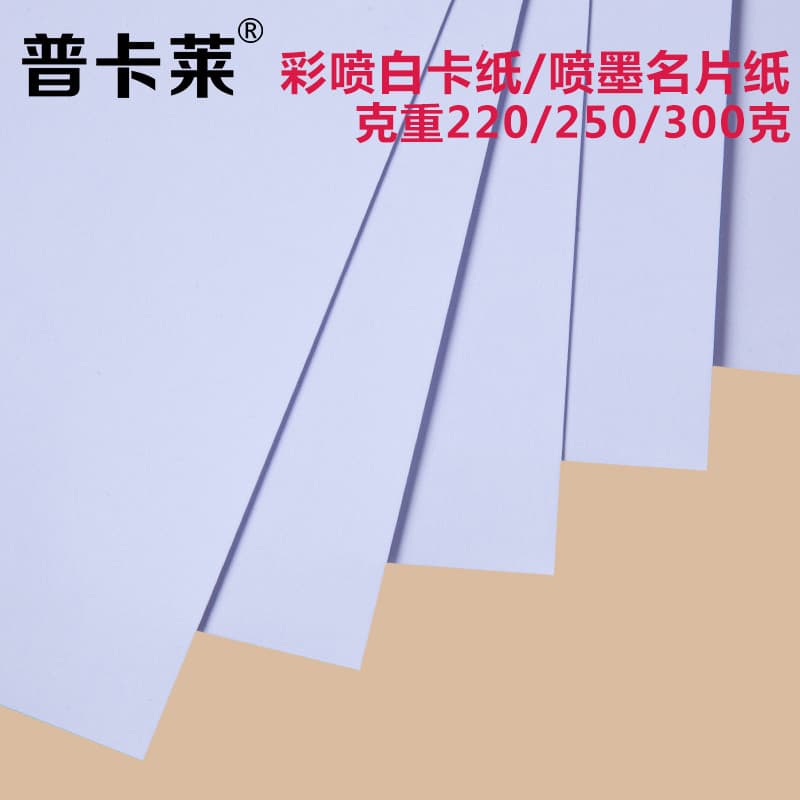 Papel para impressão a jato de tinta Papel para cartão de visita A4 Papel colorido para jato de tinta Papel para cartão