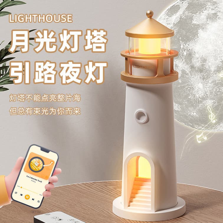 Luar farol luz noturna áudio presentes de aniversário meninas presentes namoradas amigos criativo prático nicho Premium