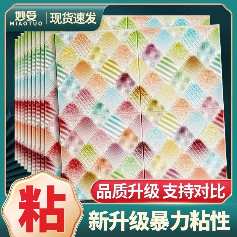 Papel de parede autoadesivo 3d tridimensional adesivos de parede à prova d'água à prova de umidade papel de parede quart