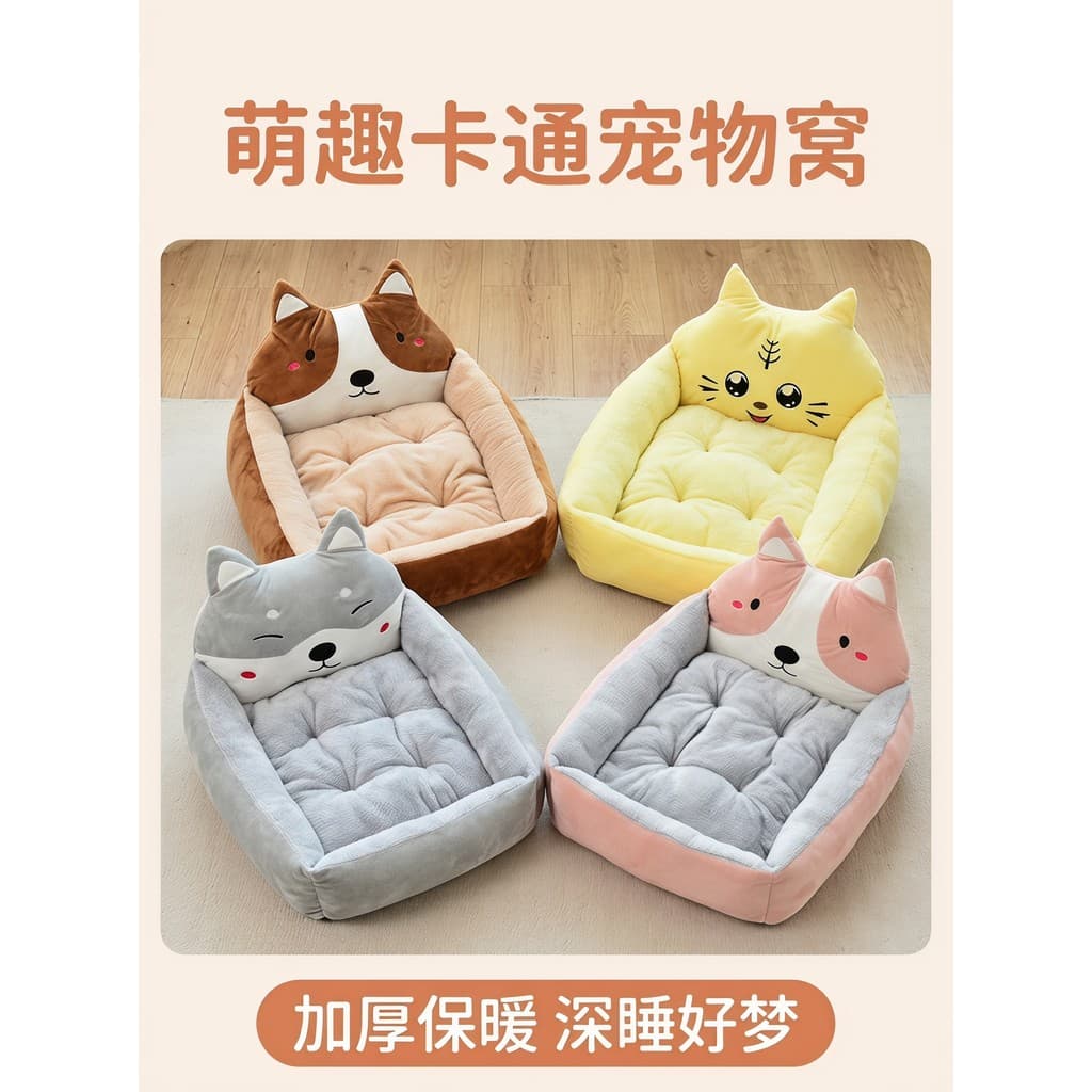 Canil quatro estações Universal Teddy Pet esteira pequeno médio grande cão suprimentos gato dormir esteira cama do cão m