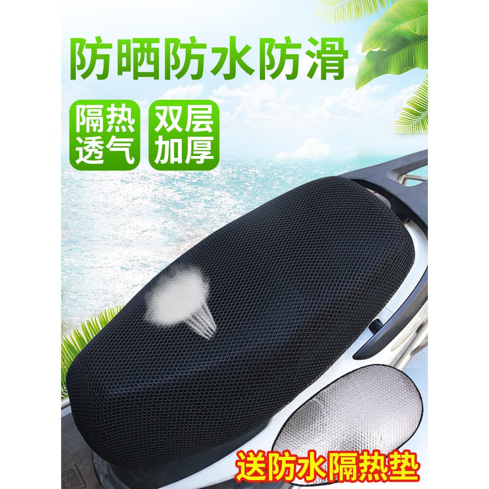 Capa de assento de motocicleta elétrica 3D tridimensional duplo espessado protetor solar bateria à prova d'água capa de