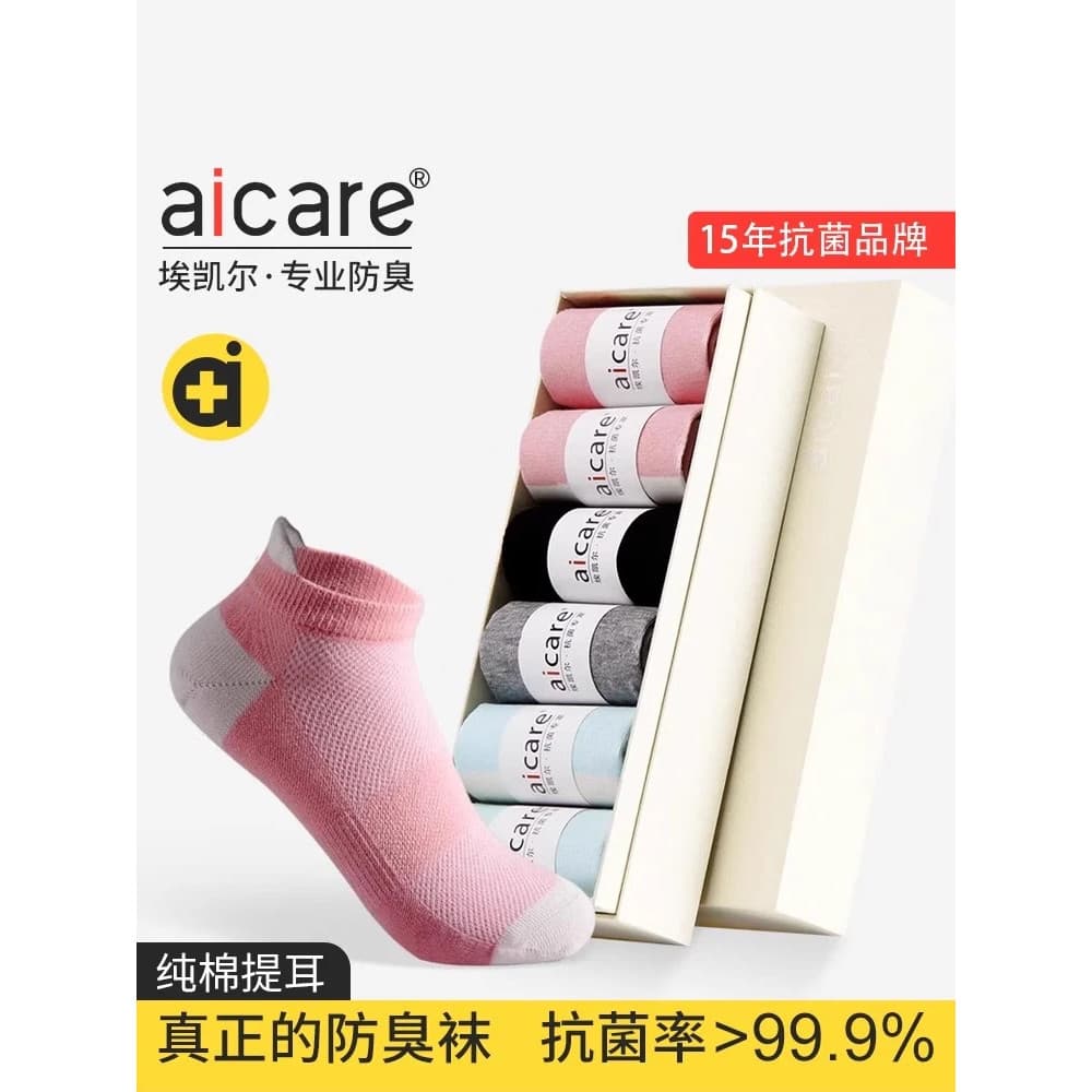 A aicare Meias desodorantes antibacterianas Meias femininas de algodão puro de cano baixo boca rasa primavera verão meia