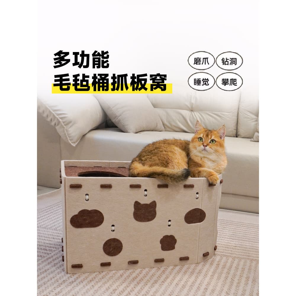 Maca de feltro para gatos Four Seasons Universal Multi-Cat Dupla Camada Superior Inferior Duas Camadas Resistente ao Des