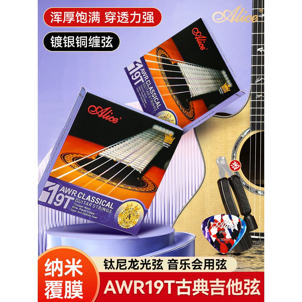Alice AWR-19T Cordas para violão clássico, um conjunto completo de 6 cordas para guitarra clássica de Nylon