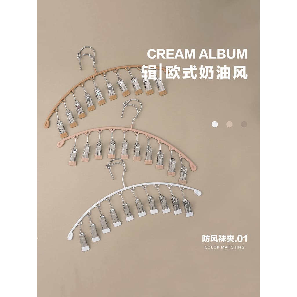Clipe de meias domésticas estilo creme europeu rack de secagem Multi-clipe varanda à prova de vento roupa interior meias