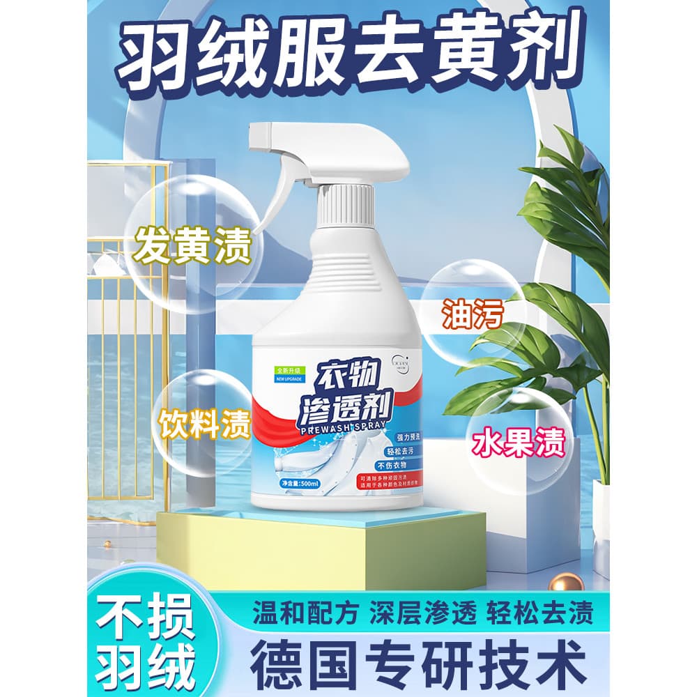 Branco para baixo jaqueta agente de amarelecimento clareamento ferramenta útil limpador oxidação remover amarelecimento
