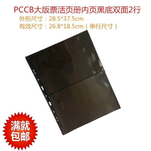 Mingtai PCC B Álbum de carimbo de grandes dimensões Álbum de coleção Álbum de folhas soltas Página interna Fundo preto D
