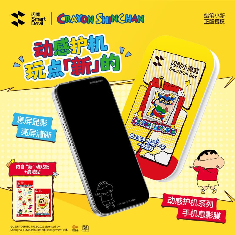 Filme holográfico Flash Magic Crayon Shin-Chan adequado para iPhone17ProMax Apple 17Pro Filme temperado 16PM Filme para