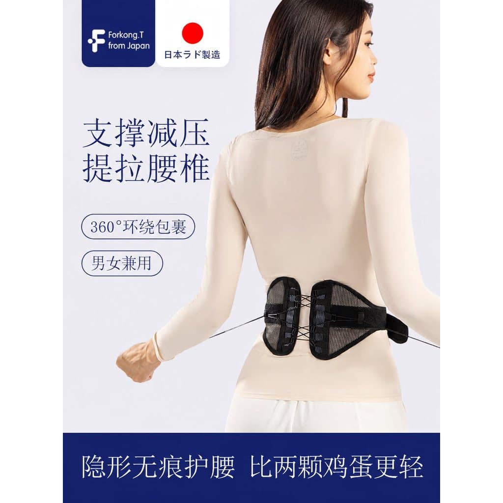 Verão japonês fino estreito face invisível Design ajustável Wearable pressão-livre suporte estável cinto protetor com co