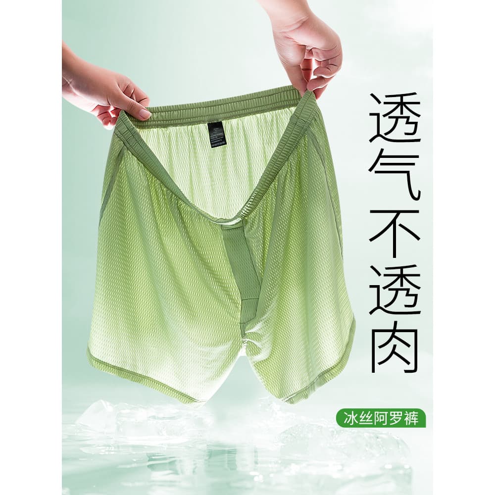 [Carne impermeável respirável] Calças de seta de seda gelada soltas cuecas boxer masculinas cuecas boxer tamanho grande