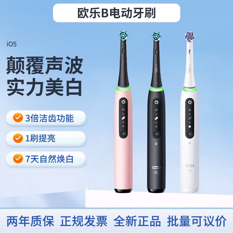 Oral B adulto escova de dentes elétrica iO5 escova de clareamento inteligente série iO cabeça redonda tecnologia de Micr