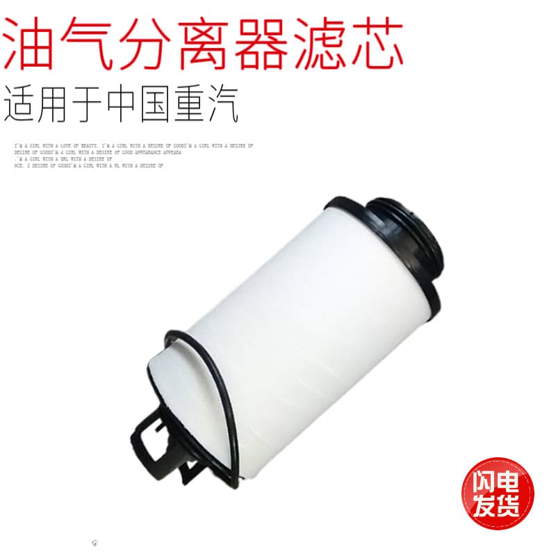 Adequado para China Chongqi Shandeka C7HG7 nacional seis elemento de filtro separador de gás de óleo de motor a gás Natu