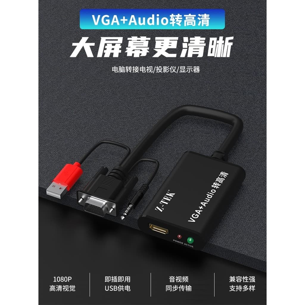 Conversor Z-tek Litek Active VGA macho para HDMI fêmea HD com áudio ZE577 sem unidade 1080P