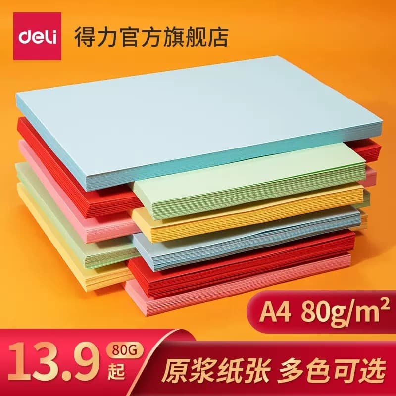 Deli papel de escritório cor cópia papel a4 cor computador impressão papel 500 folhas estudante corte de papel artesanal