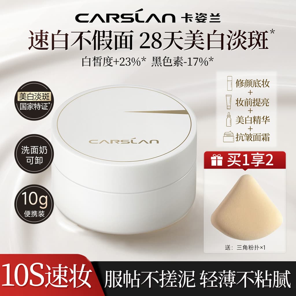 Cazilan clareamento creme de maquiagem manchas faciais hidratante rosto Natural brilho maquiagem Primer Nude maquiagem p
