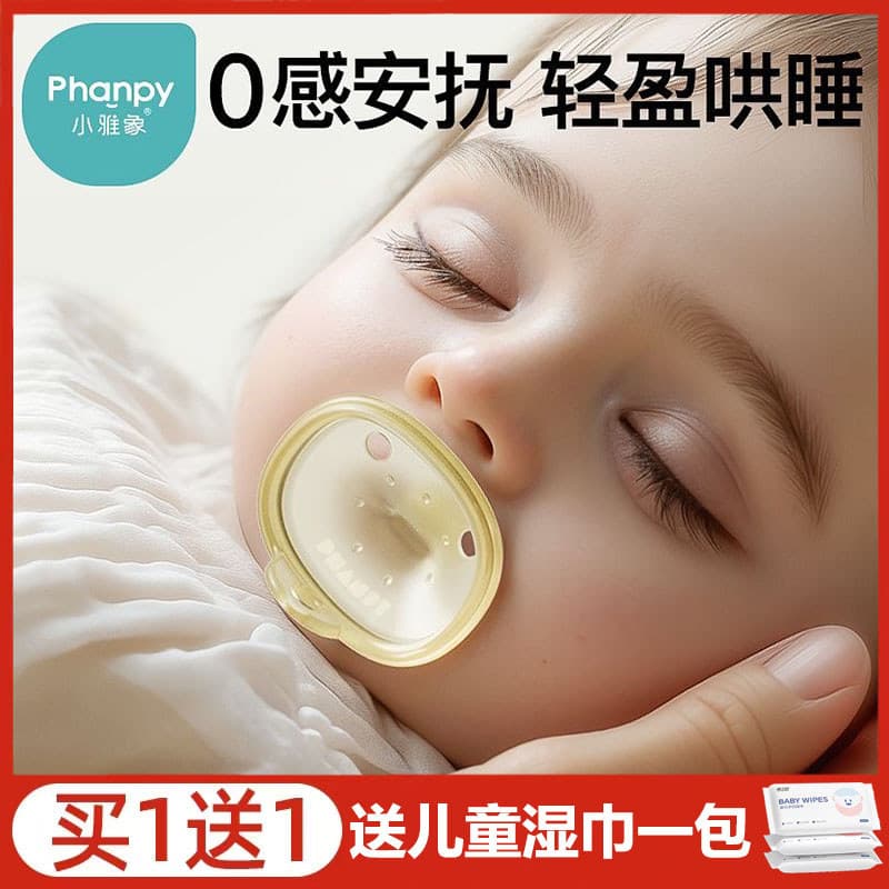 Chupeta Xiaoyaxiang para bebê recém-nascido de 0 a 6 meses ou mais borracha de Silicone Super macia simulação Anti-cólic