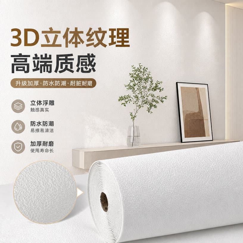 Papel de parede auto-adesivo grande rolo à prova dwaterproof água papel de parede 3d tridimensional adesivo de parede qu