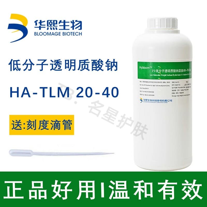 Huaxi solução biológica de ácido hialurônico de baixa molécula de sódio, essência de matéria-prima, ácido hialurônico de