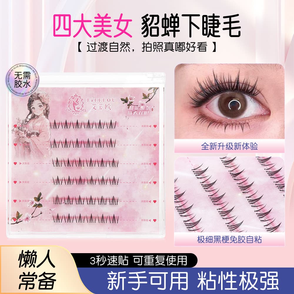 Effio cílios postiços autoadesivos Diaochan cílios inferiores mãe simulação Natural único Cluster preguiçoso pessoas col