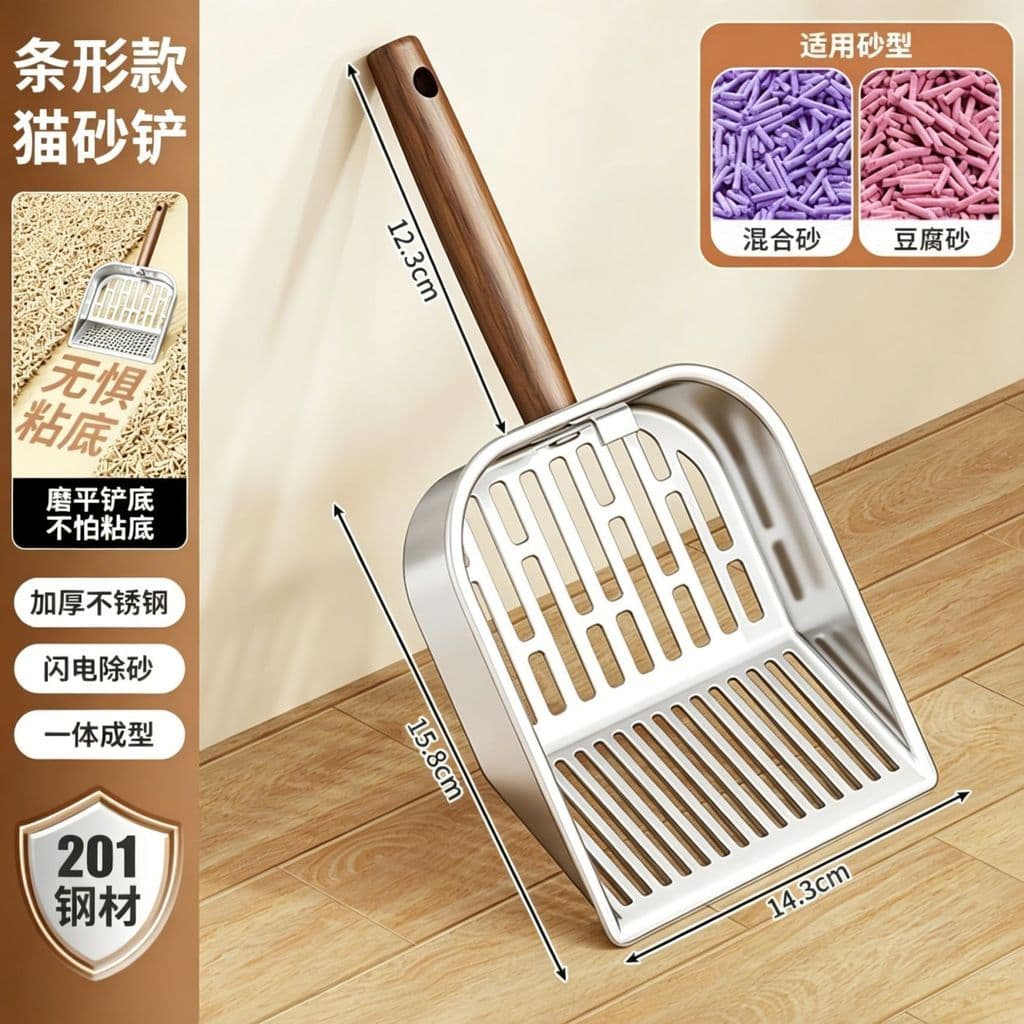 Pá de areia para gatos em aço inoxidável Pá oca para areia de gato