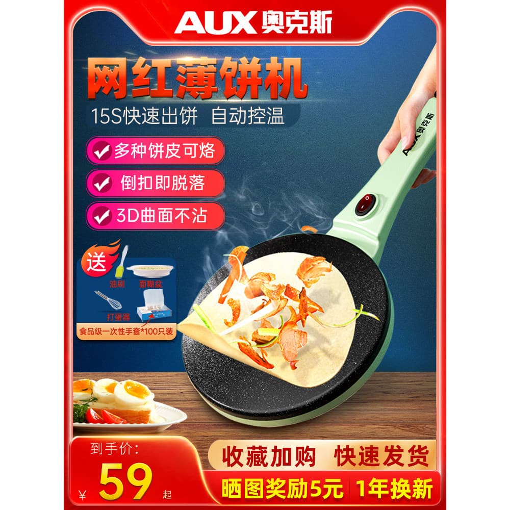 Oaks crepe maker doméstico pequeno crepe fabricante Mini elétrico crepe Pan Melaleuca panqueca fazendo panqueca crosta p