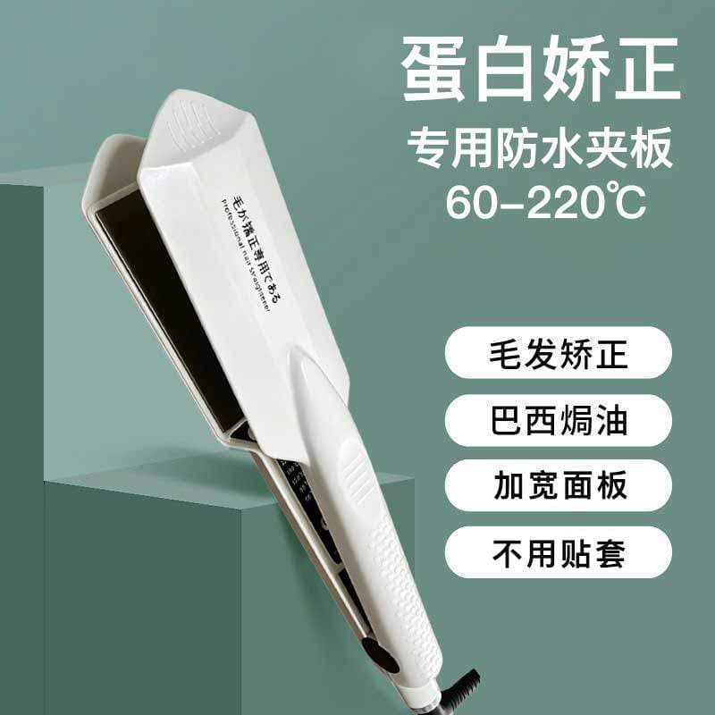 Tala à prova d'água de baixa temperatura para salão de cabeleireiro, proteína de cabelo Jiaozheng, implante, barbearia,