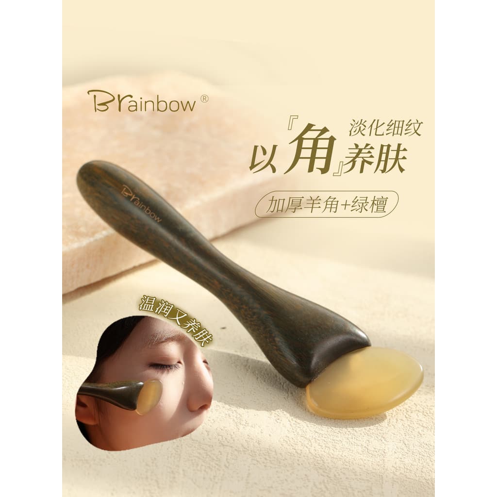 Brainbow garra placa de raspagem Facial olho alongamento aperto ombro volta massagem meridiana Universal para todo o cor