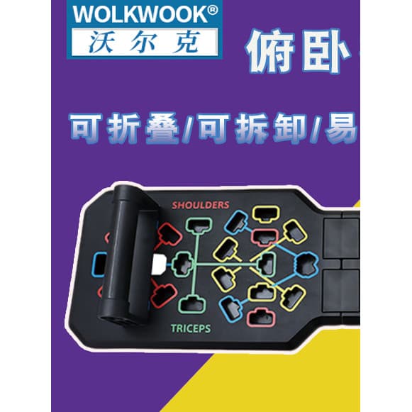 WOLK WOOK Multifuncional Push-Up Fitness Board Suporte Dispositivo Auxiliar Masculino Exercício em Casa Peito Treinament