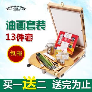 Frete grátis Winsor Newton 18 cores conjunto de pintura a óleo ferramenta placa pintura a óleo caixa pintura a óleo quad
