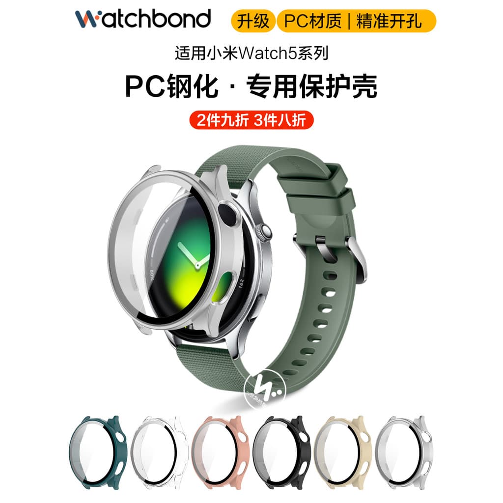 Adequado para xiaomi watch5 Watch S5 PC dedicado temperado integrado capa protetora esportiva xiaomi capa protetora inte