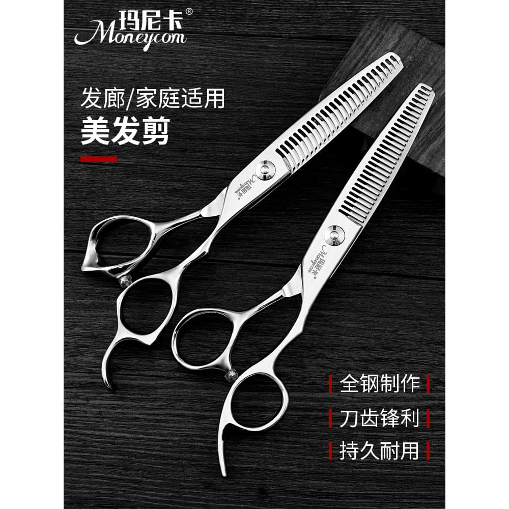 Tesoura de cabeleireiro, ferramentas de corte de cabelo, tesoura de desbaste, franja doméstica, sem costura