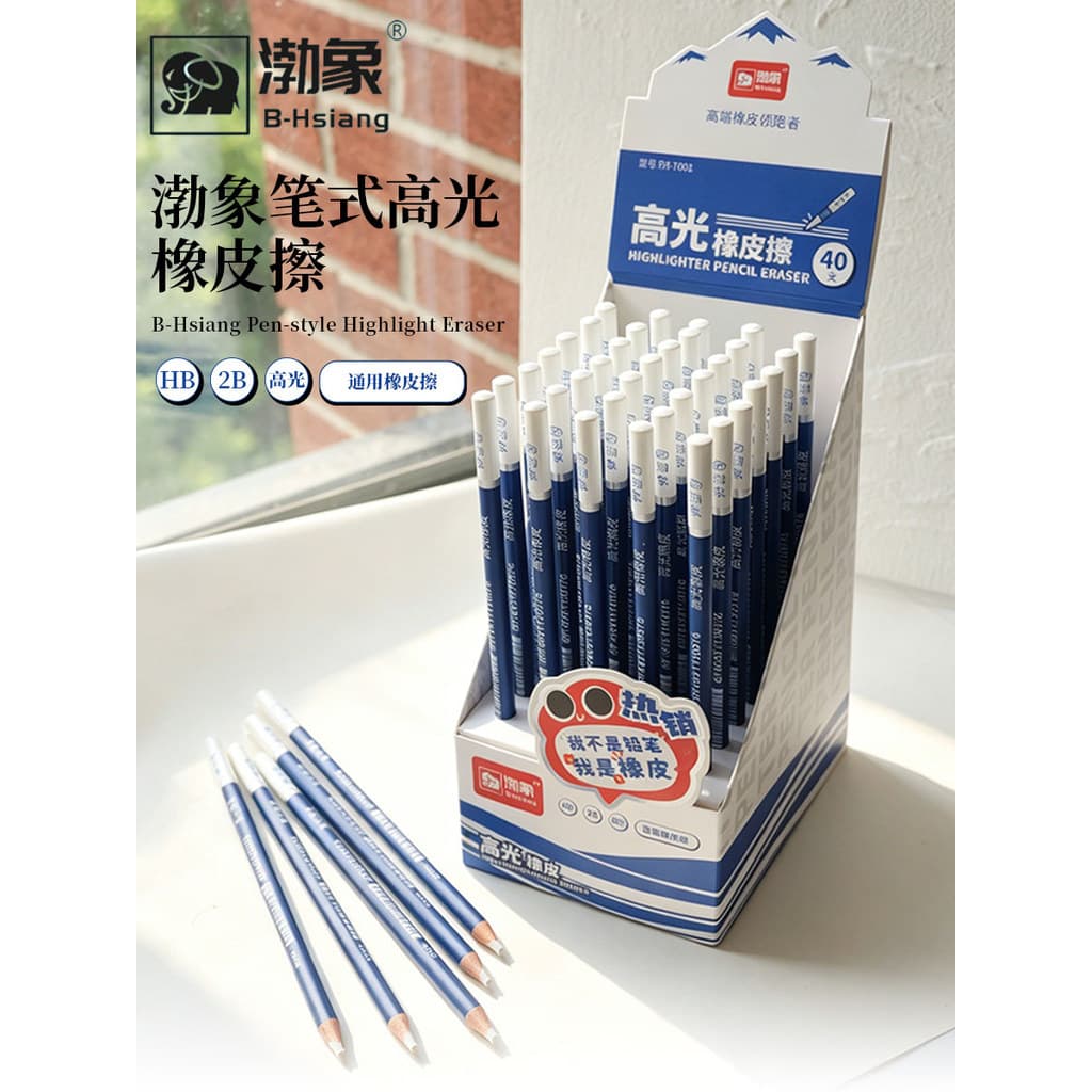 Boxiang Borracha de alto brilho Lápis Borracha Estudantes usam Borracha Limpa Caneta Limpe Linha Borracha Fosca