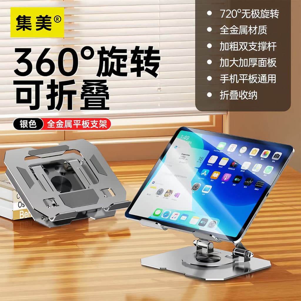 Metal rotativo Tablet suporte de mesa adequado para ipad quadro de suporte comer frango aprendizagem suporte do telefone