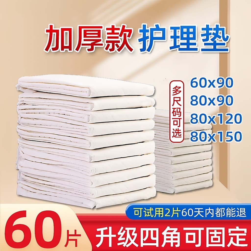Almofada descartável para troca de adultos, almofada de enfermagem para idosos 80x90, 60x90, almofada para troca de idos