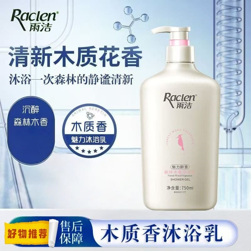 Yujie Forest Wood Fragrance Body Wash Perfumado Fresco Fragrância Floral Lavagem Corporal Fragrância de Longa Duração La