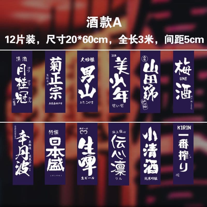 Bandeira de corda estilo japonês Sushi Restaurante japonês coreano personalizado pequeno Bunting Izakaya tecido pendurad