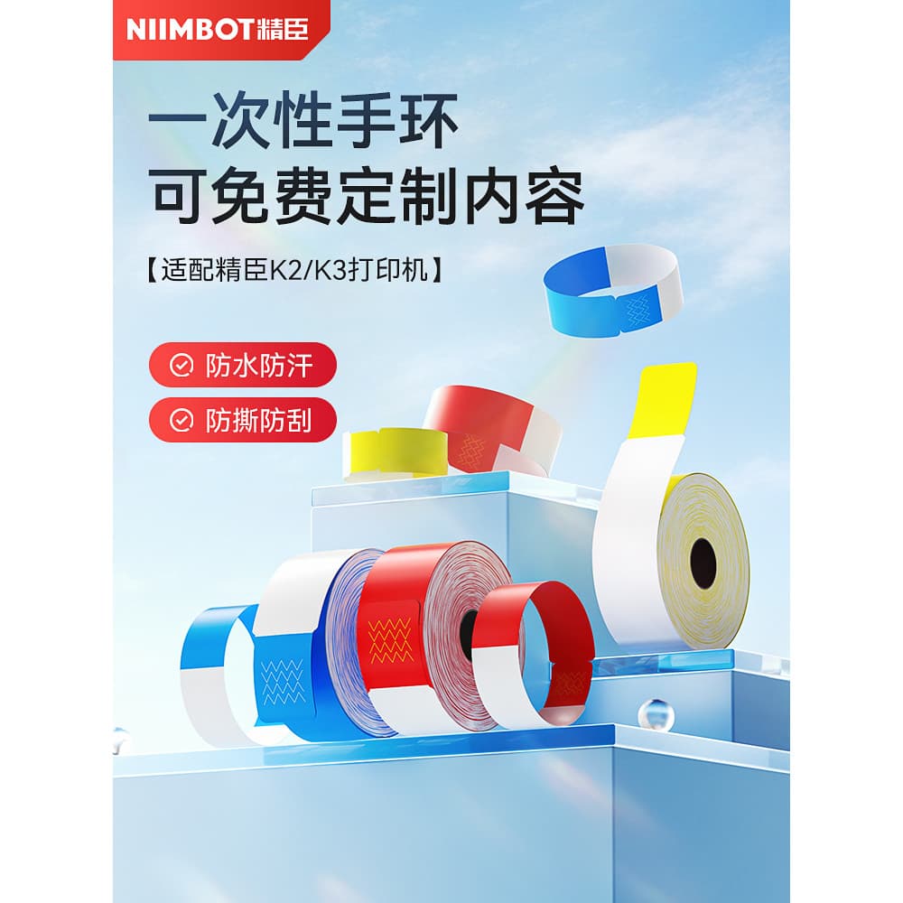 Jingchen K3/K3W/K2 Máquina de etiqueta de parque de diversões Pulseira de papel de impressão Área de visão do parque inf