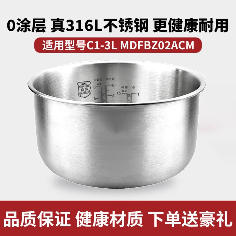 Adequado para Xiaomi Mijia C1 panela de arroz 316L aço inoxidável 3L litro MDFBZ02ACM forro antiaderente acessórios