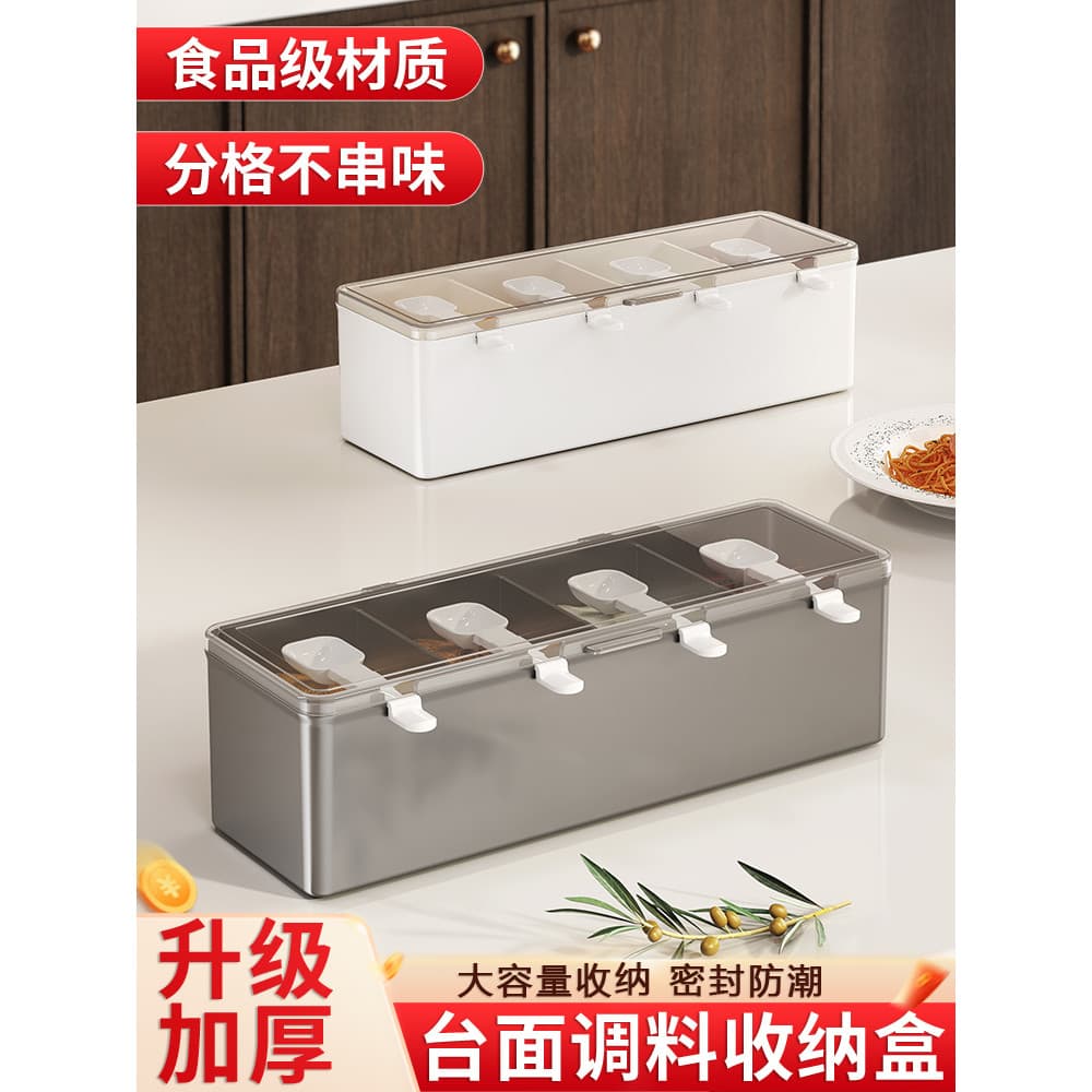 Caixa de tempero cozinha doméstica tempero Jar combinação conjunto tudo-em-um Multi-grade sal MSG pimenta armazenamento