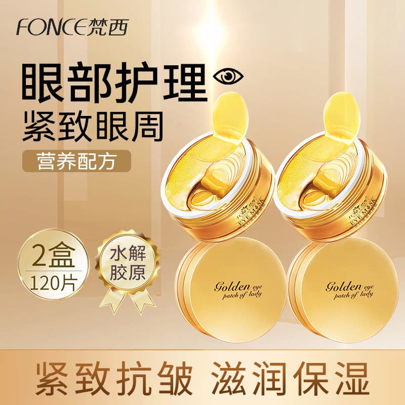 Vaticano Lady Golden Eye Mask Patch Fade Linhas Finas Linhas de Olho Firmador Em Torno de Olhos Hidratante Antirrugas Lo