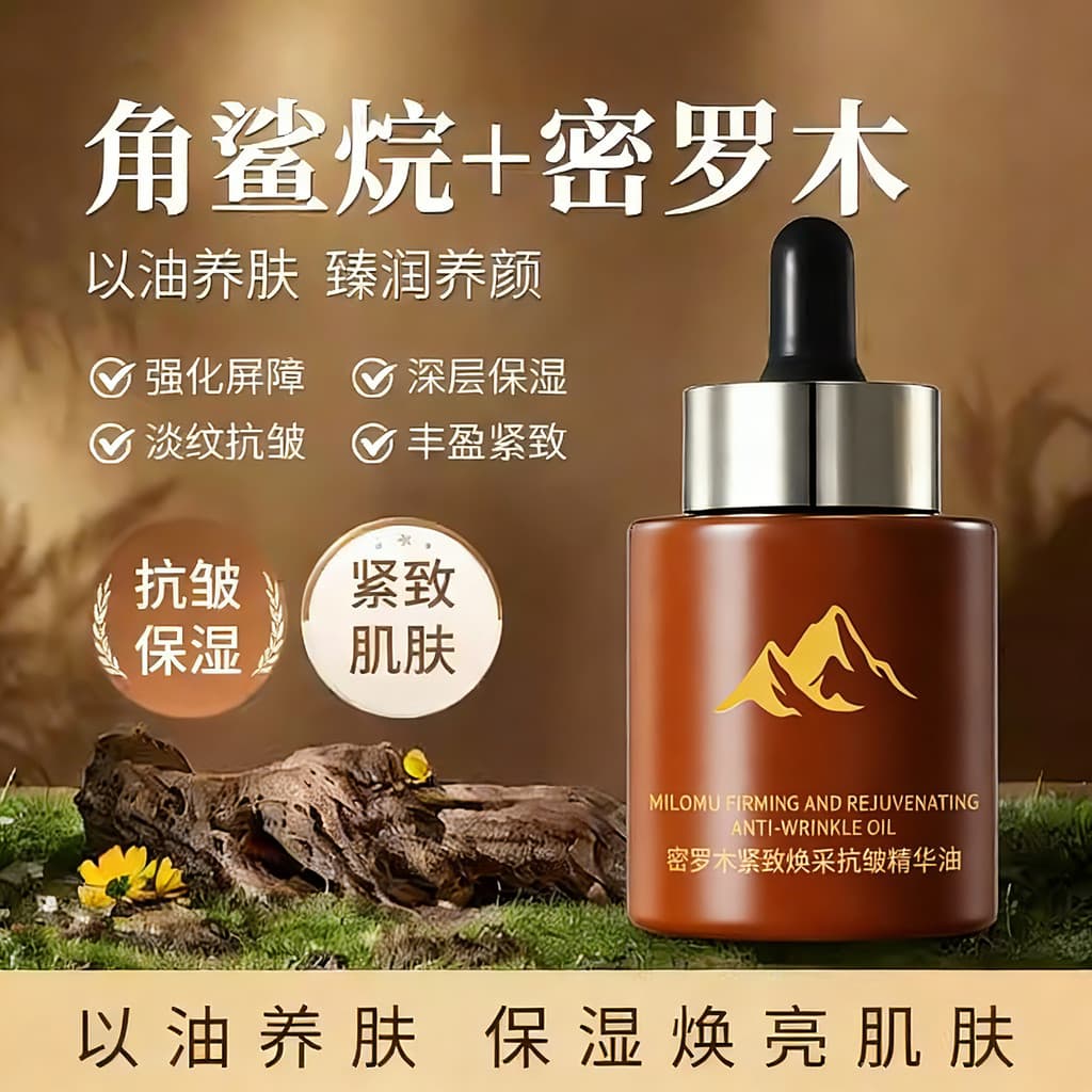 Milomu óleo de essência Facial Anti-rugas hidratante firmador com óleo nutritivo linhas de luz da pele remover amarelo r