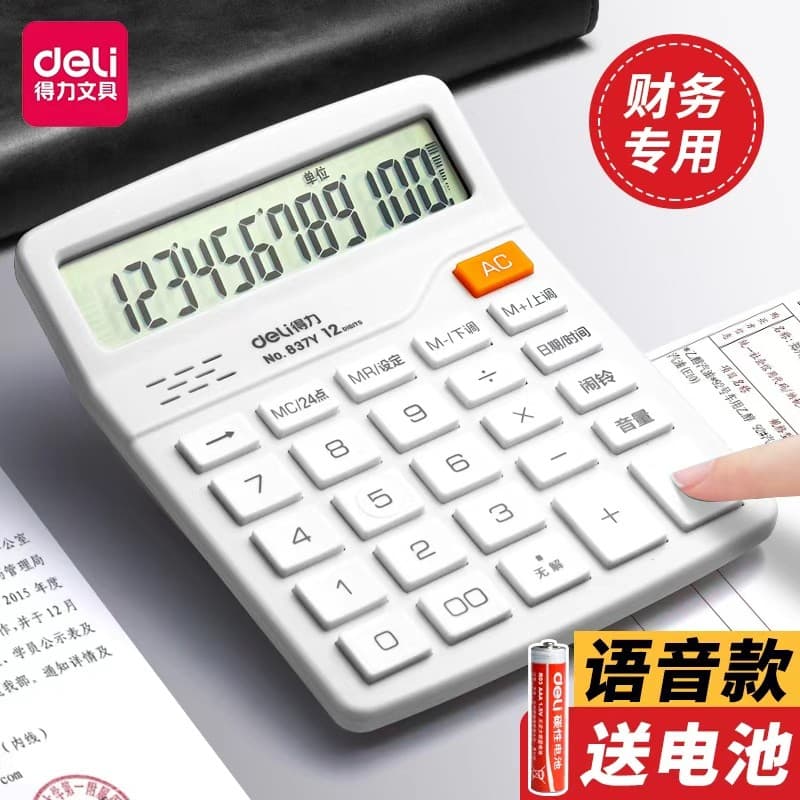 Deli 837Y Calculadora de voz Calculadora de tela grande para alunos de escritório com voz Comercial Pequeno computador d