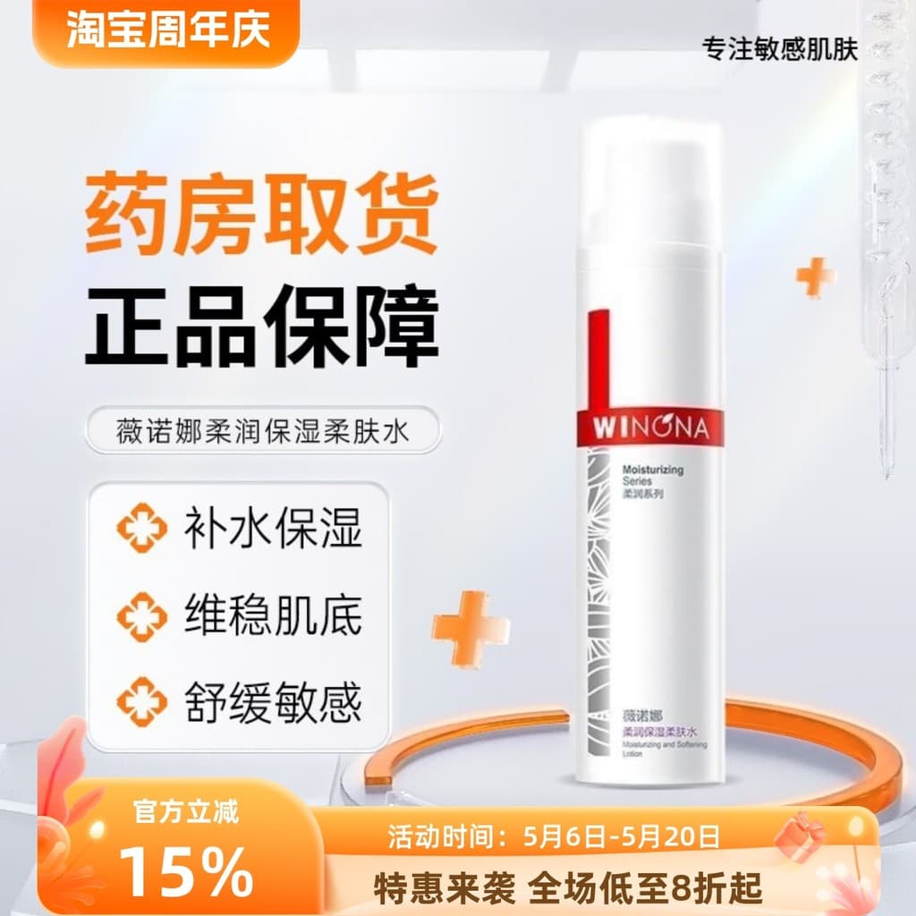 Verona Toner Hidratante Suave 120ml Toner Hidratante Profundo Intensivo Contador de Cuidados com a Pele Mesmo Estilo