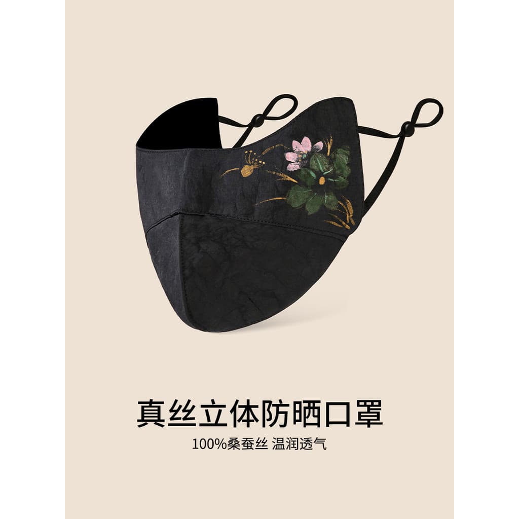 Estilo chinês tradicional 丨 Folha de lótus preta perfumada nuvem fio máscara de seda respirável proteção para os olhos c
