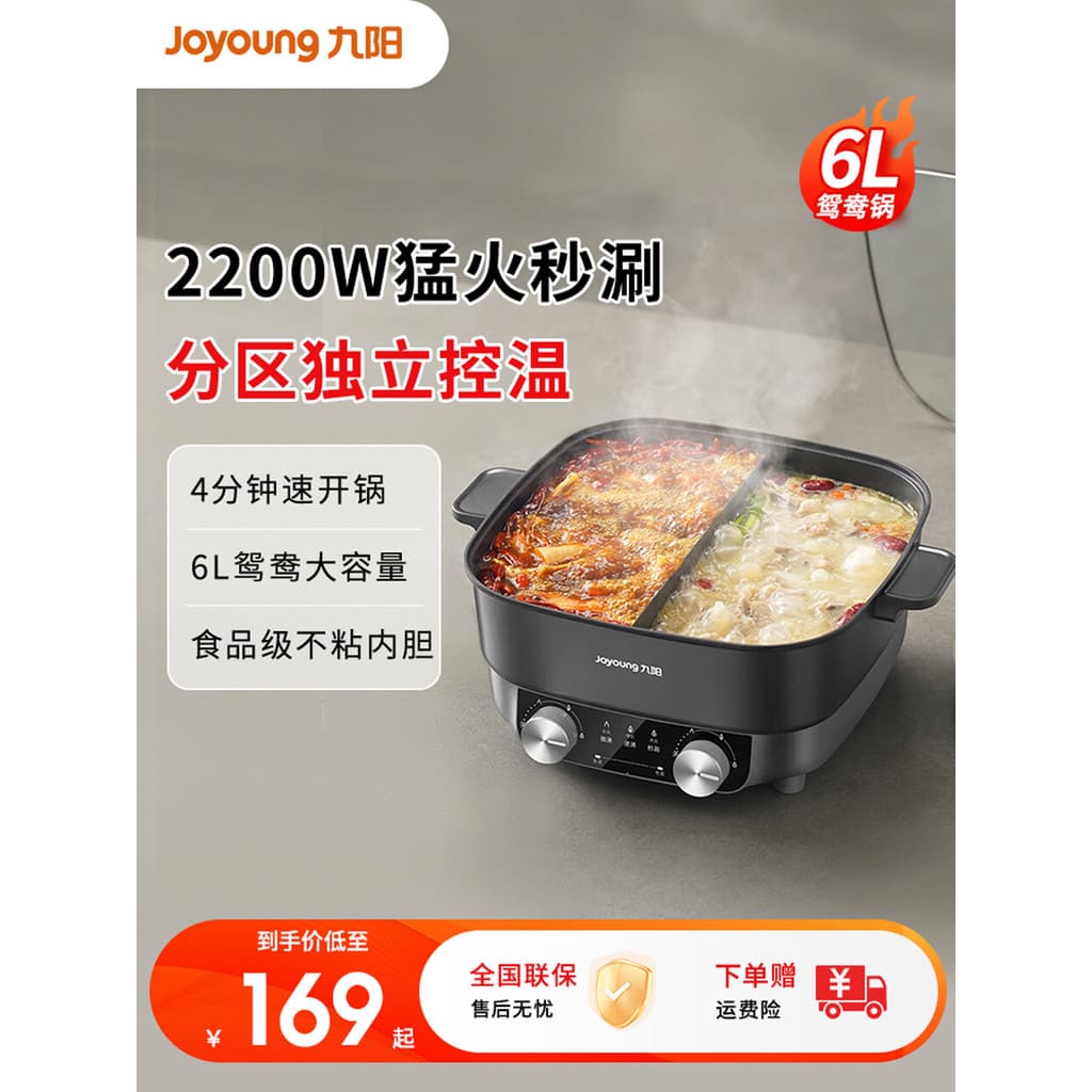 Joyoung Panela Quente Elétrica Segundo Shabu Panela de Pato Mandarim Doméstica Multifuncional Panela Quente Elétrica Ant