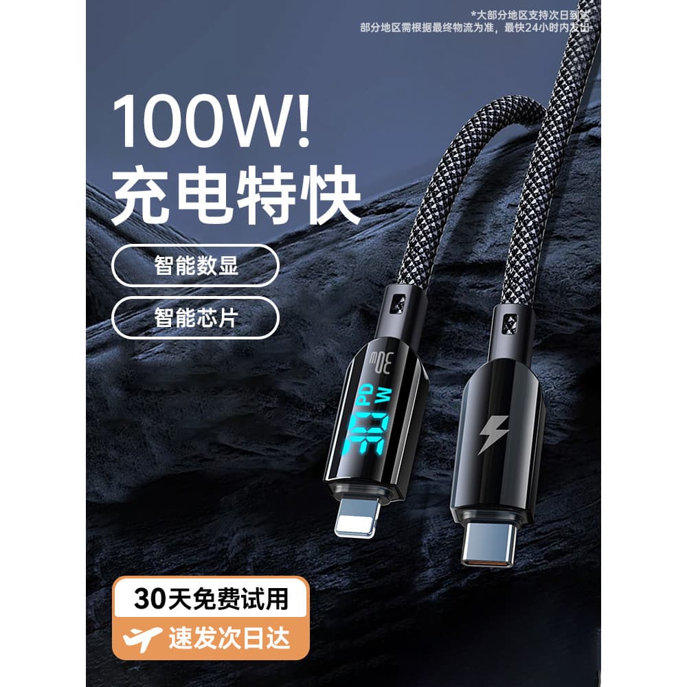 Cabo de dados de carregamento Super rápido de 100 W com Display Digital inteligente Android Celular Dual typec Interface