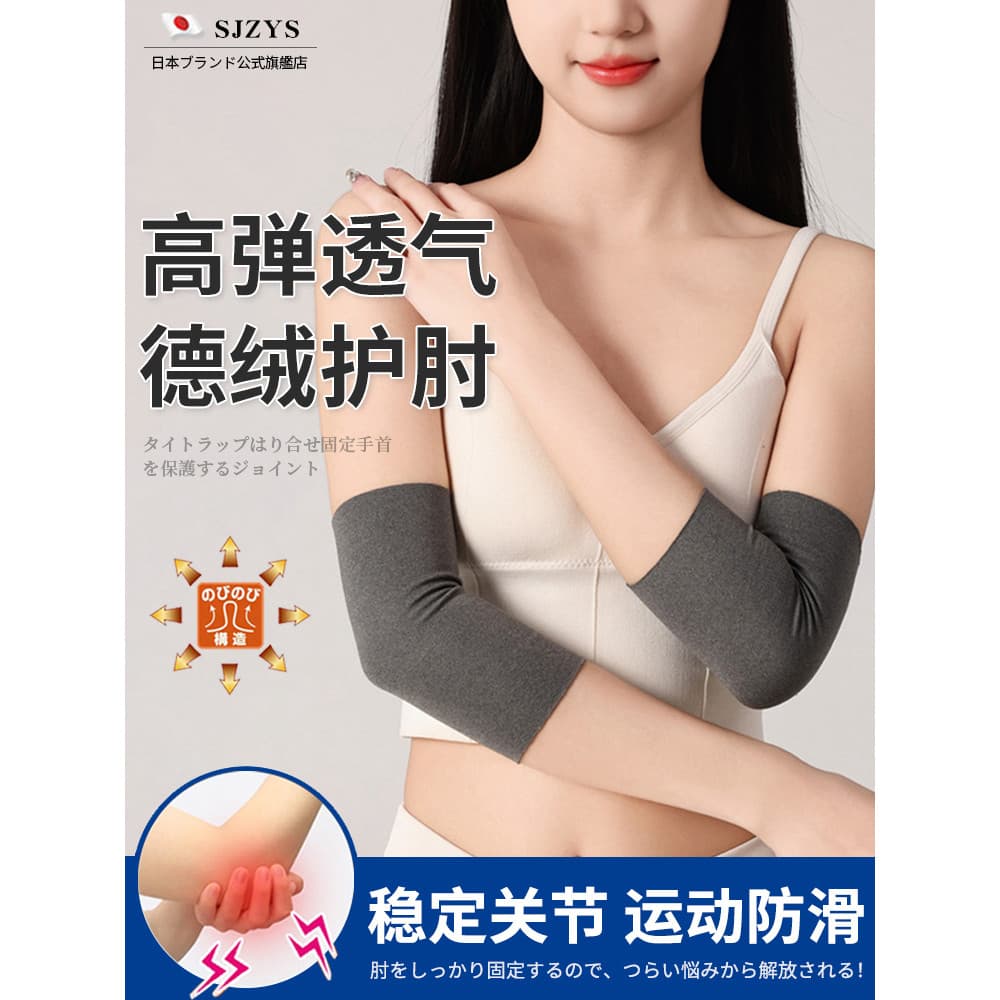 Cotoveleiras japonesas capa conjunta senhoras estilo fino verão Fitness braço capa tênis cotovelo dedicado quente proteç