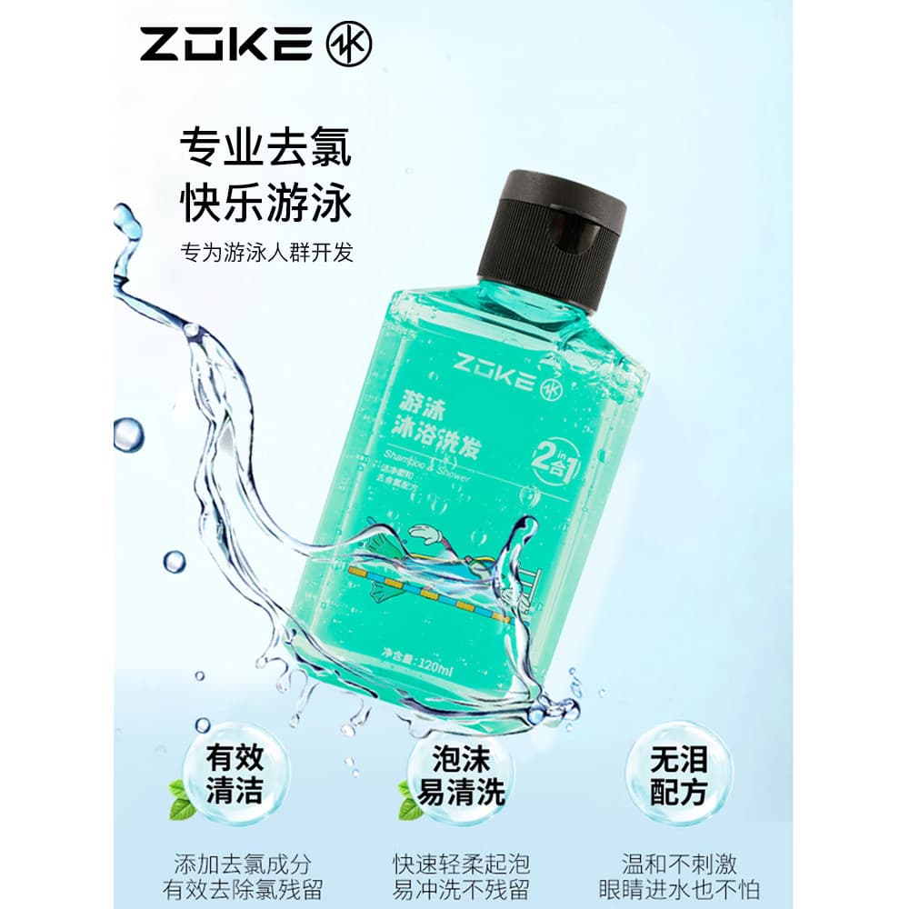 Zhuke Treinamento de Natação Dedicado Decloração Gel de Banho Shampoo de Descloração Feminino 2 em 1 Cuidados Masculinos