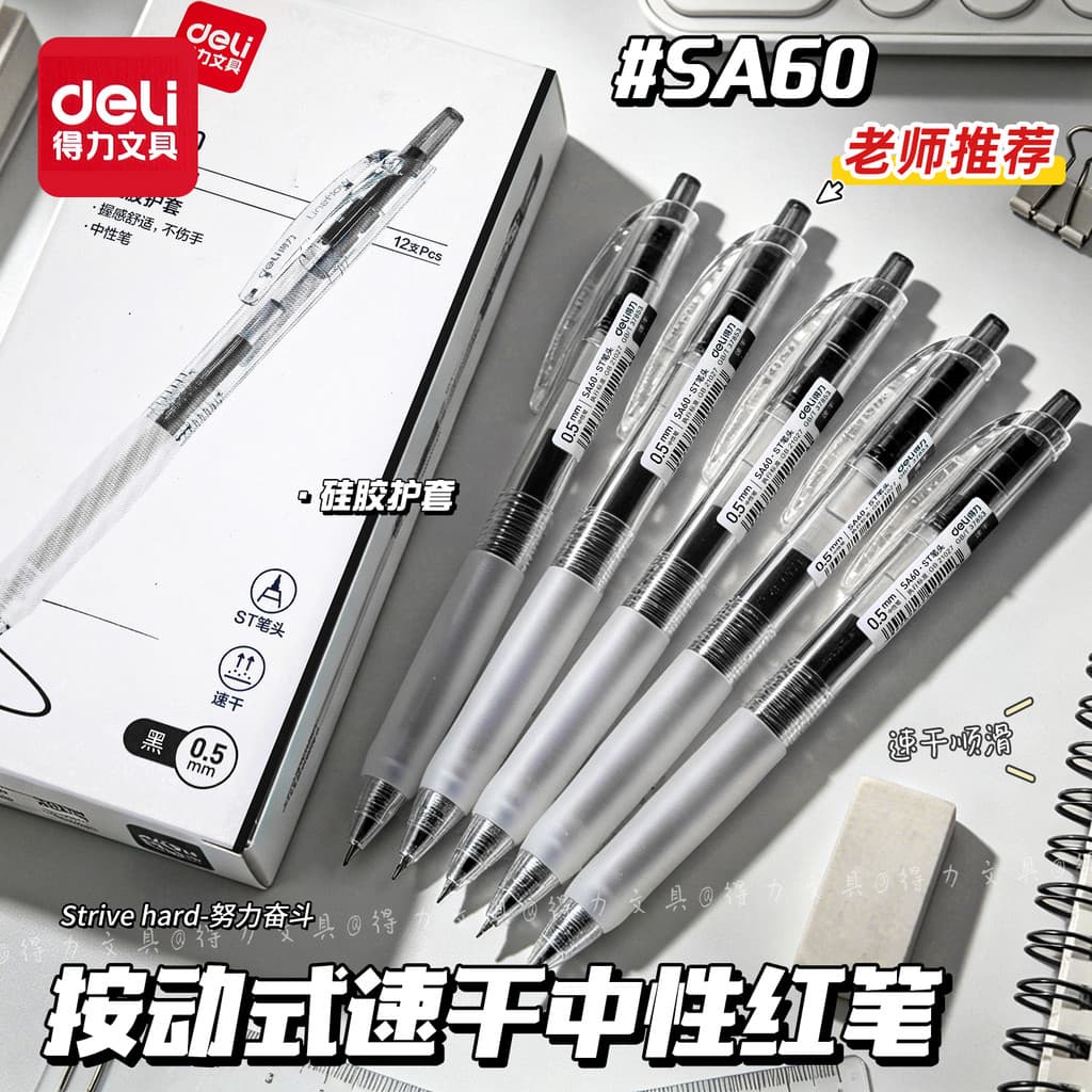 Caneta de Gel de imprensa poderosa st Head Pincel de secagem rápida Caneta de interrogação Caneta preta para estudantes